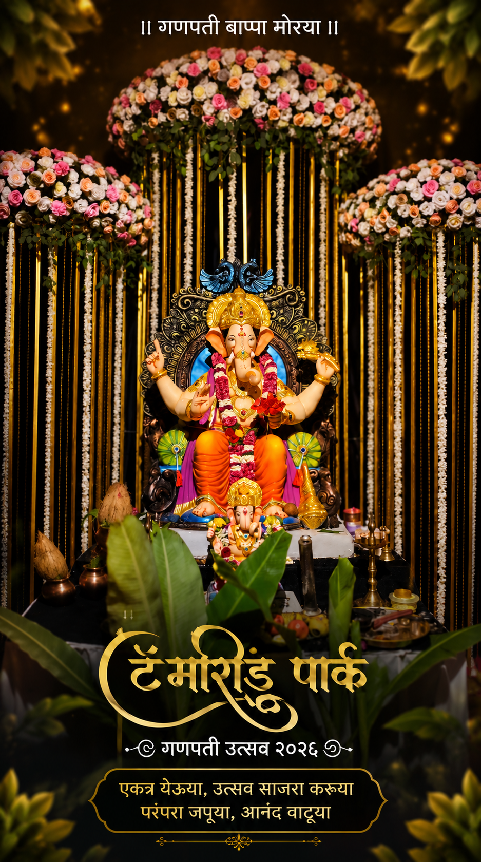 Tamarind Park Entrance Gate & Ganesha